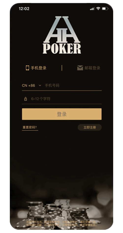 德扑圈俱乐部官方版安装演示